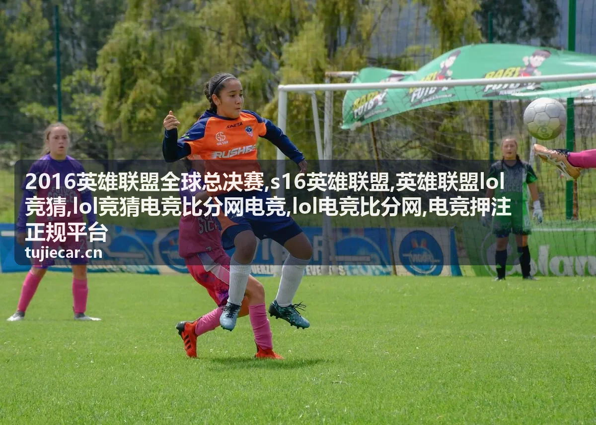 英雄联盟电竞比分与竞猜专题封面图